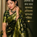 Emerald Olive Gold Premium Soft Silk Saree with Rich Zari Work | Elegant Traditional Party & Wedding Wear