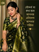 Emerald Olive Gold Premium Soft Silk Saree with Rich Zari Work | Elegant Traditional Party & Wedding Wear